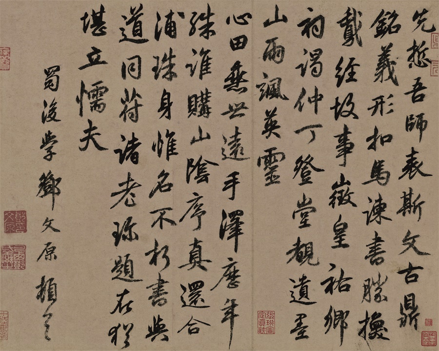 1-新00119121-邓文原行书范仲淹书伯夷颂五律二首诗页-全形_201851784952.jpg