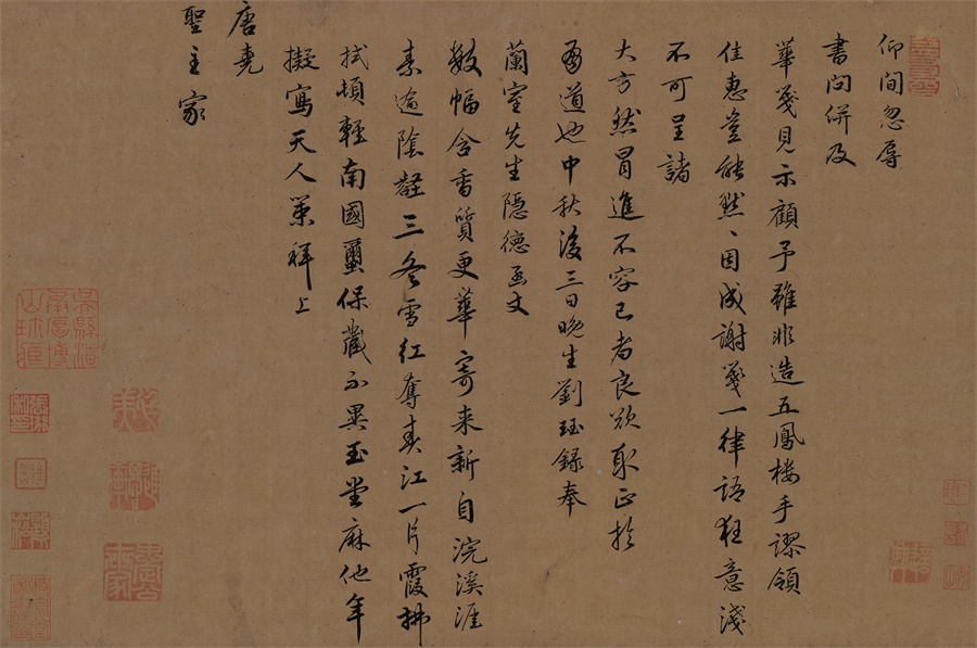 1-新00119155-刘珏行书仰间帖并诗页-全形_201851785056.jpg