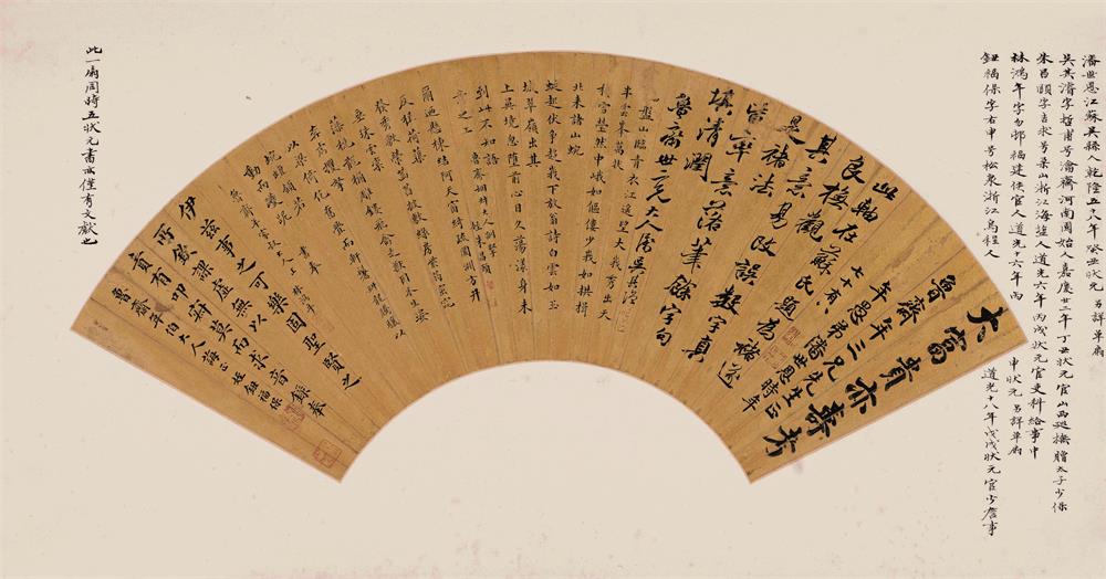 潘世恩1.jpg